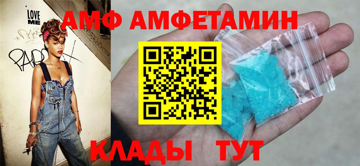 Amphetamine 97%  Вход с VPN  Amphetamine  Семилуки 