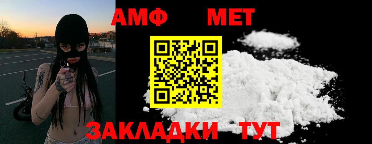 Amphetamine VHQ Семилуки