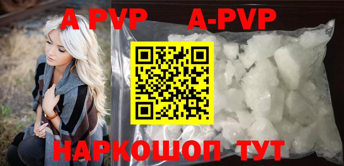 A-PVP СК КРИС Семилуки