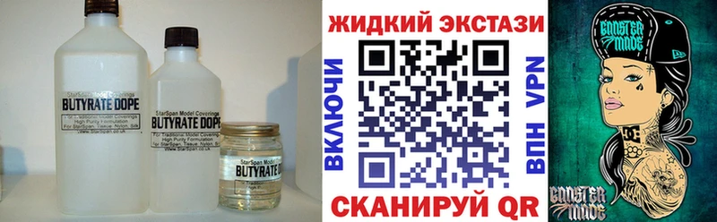 БУТИРАТ BDO 33%  купить  цена  Семилуки 