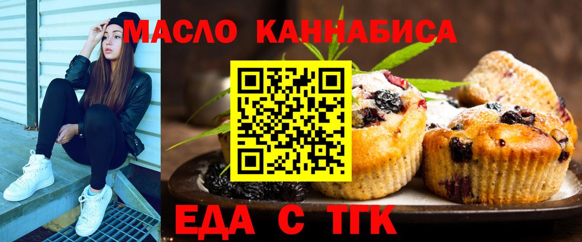 Canna-Cookies конопля  Вход с VPN  Семилуки 