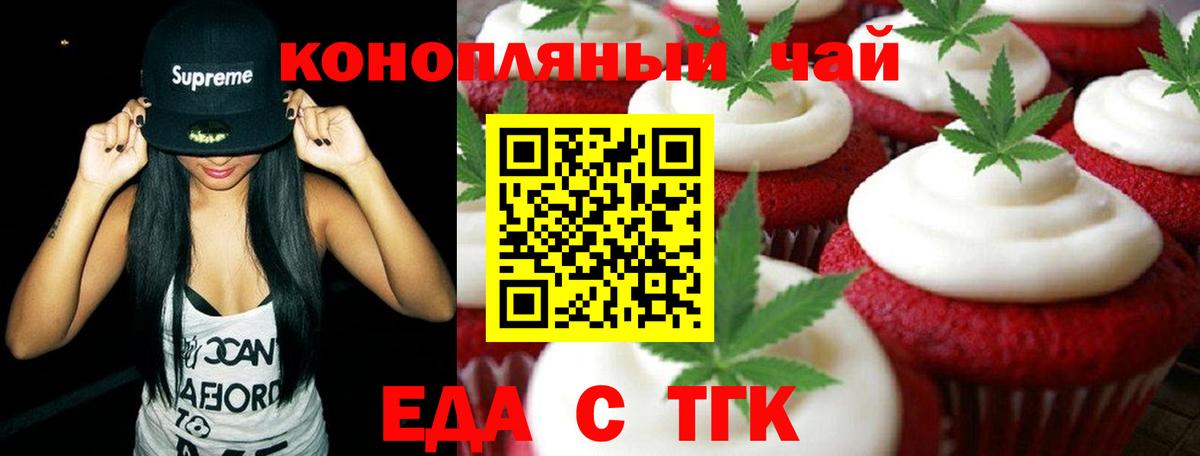 Canna-Cookies конопля  Семилуки 