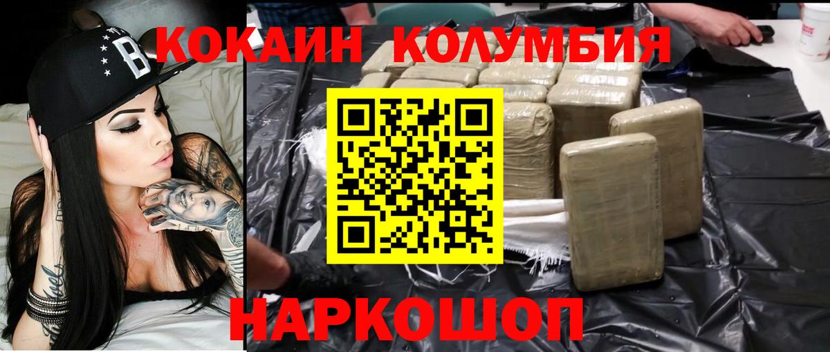 Cocaine 99% Семилуки