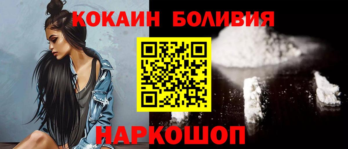 КОКАИН Fish Scale Семилуки