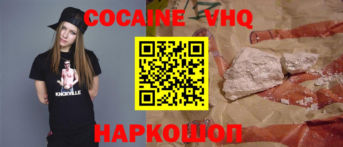 Cocaine  Семилуки  Cocaine Перу  Cocaine Fish Scale 