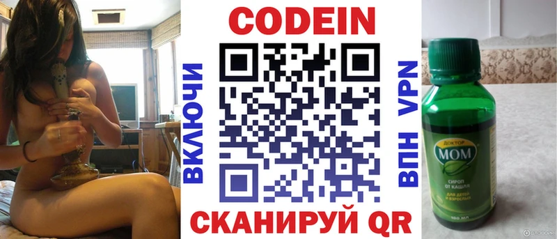дарнет шоп  Семилуки  blacksprut сайт  Кодеиновый сироп Lean напиток Lean (лин) 