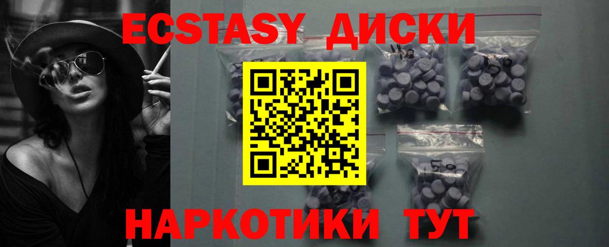 Семилуки  Ecstasy  Вход с VPN  ЭКСТАЗИ Дубай 