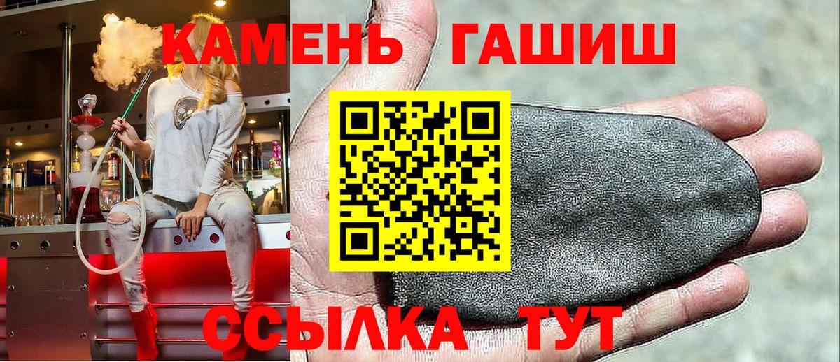 ГАШ индика сатива Семилуки