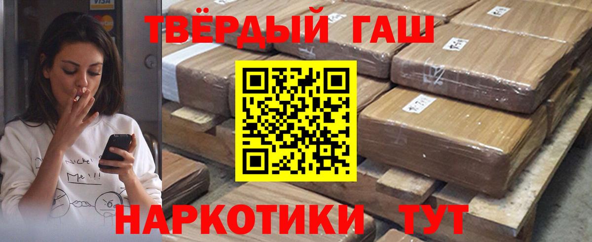 ГАШИШ  Гашиш индика сатива  Вход с VPN  Семилуки 
