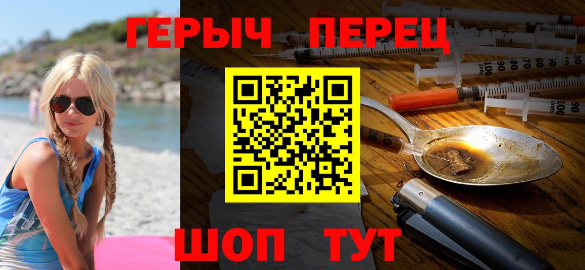 Героин  Вход с VPN  Семилуки  Героин VHQ 