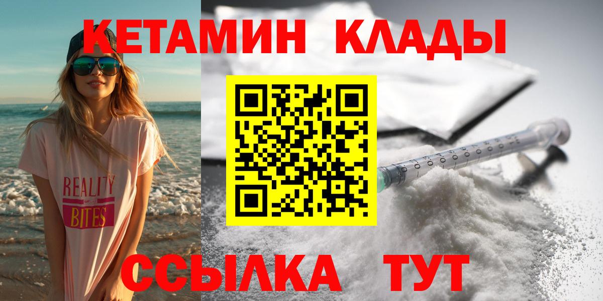 КЕТАМИН ketamine  Семилуки  КЕТАМИН ketamine 