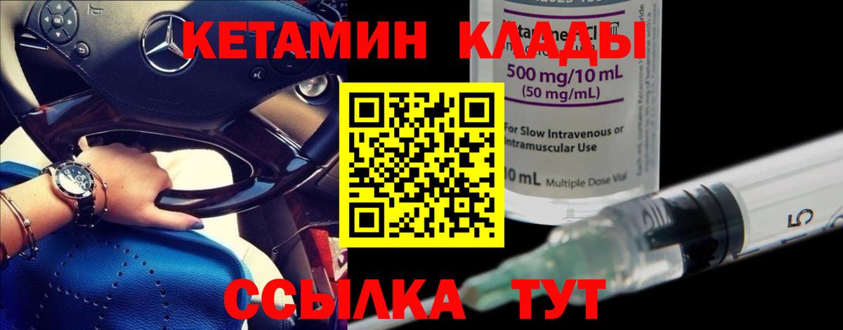 Кетамин ketamine  Кетамин VHQ  Вход с VPN  Семилуки 