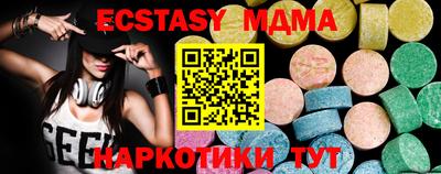 экстази Жуковский