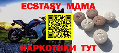 экстази Жуковский
