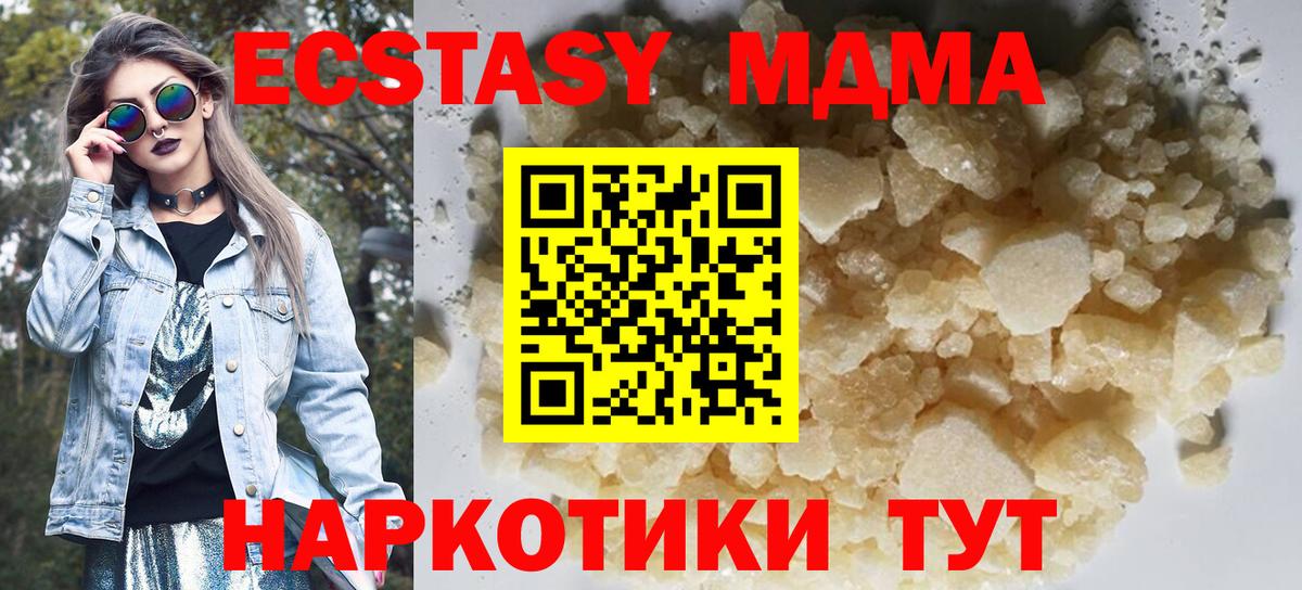 MDMA crystal Семилуки
