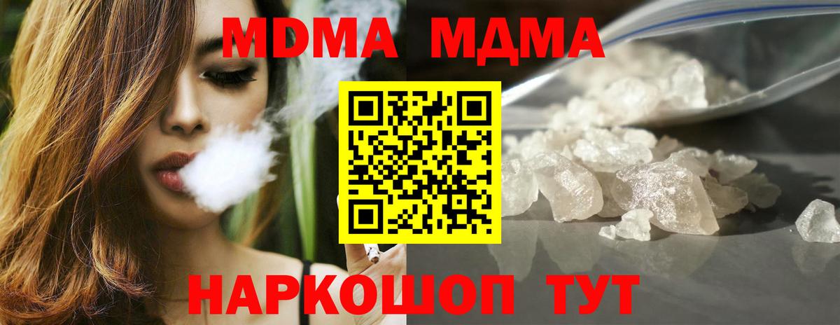 МДМА молли  MDMA Molly  Семилуки  МДМА  Вход с VPN 
