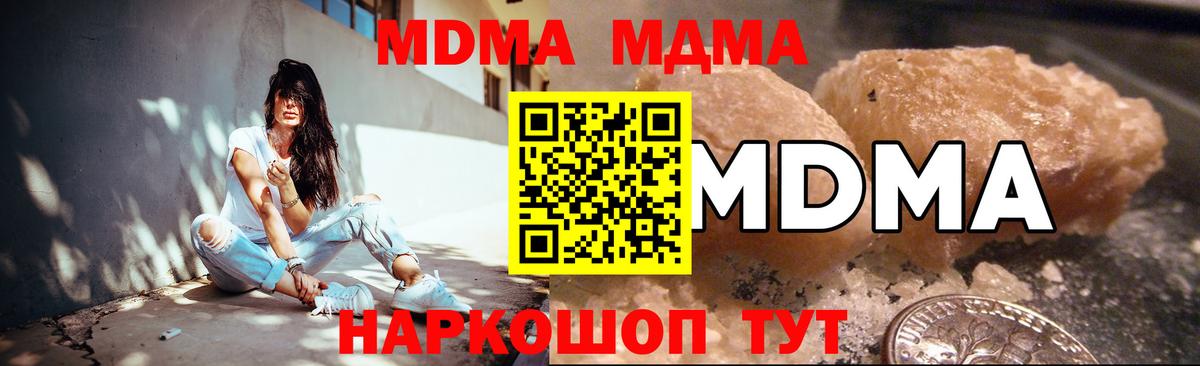 MDMA  Семилуки  MDMA crystal  МДМА молли 