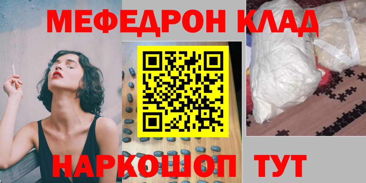 Меф  МЯУ-МЯУ мяу мяу  Мефедрон  МЕФ мяу мяу  Семилуки 