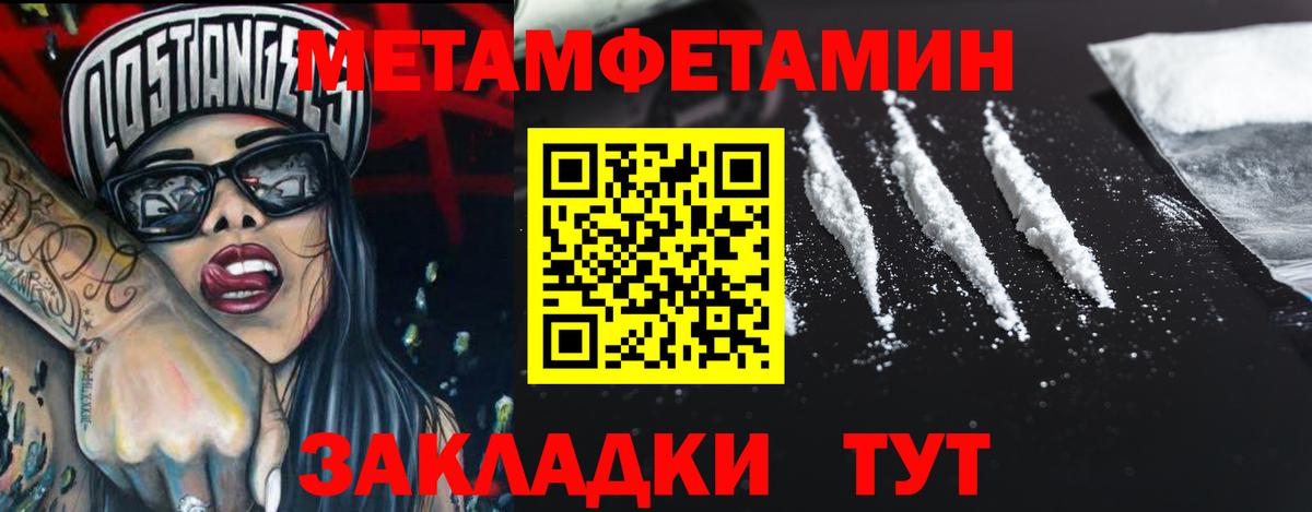 Метамфетамин кристалл Семилуки