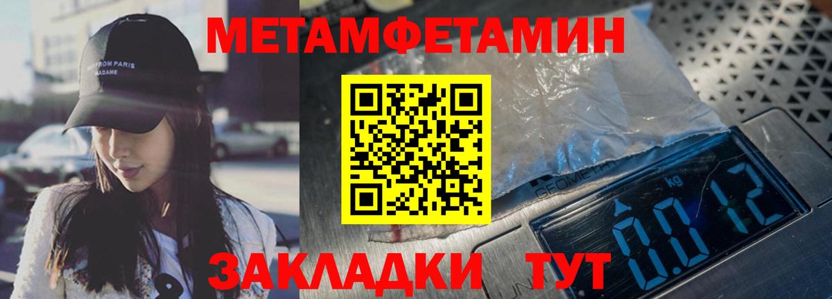 Первитин Methamphetamine  Первитин Methamphetamine  Семилуки  Вход с VPN 