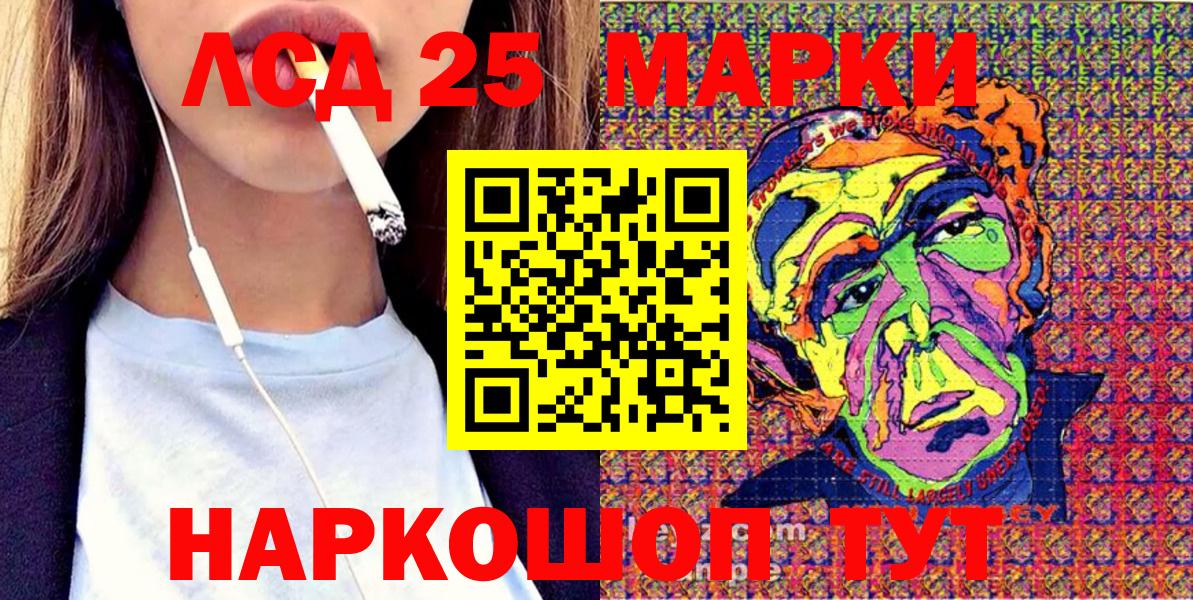 Марки 25I-NBOMe 1,5мг  Марки NBOMe  Семилуки 