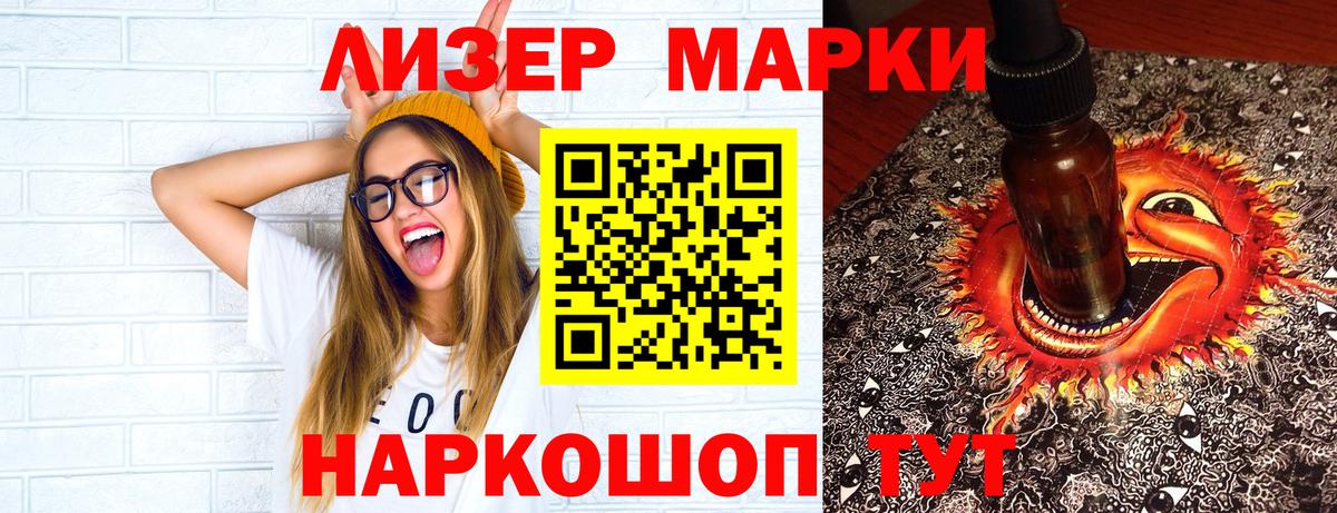 Марки N-bome 1500мкг Семилуки