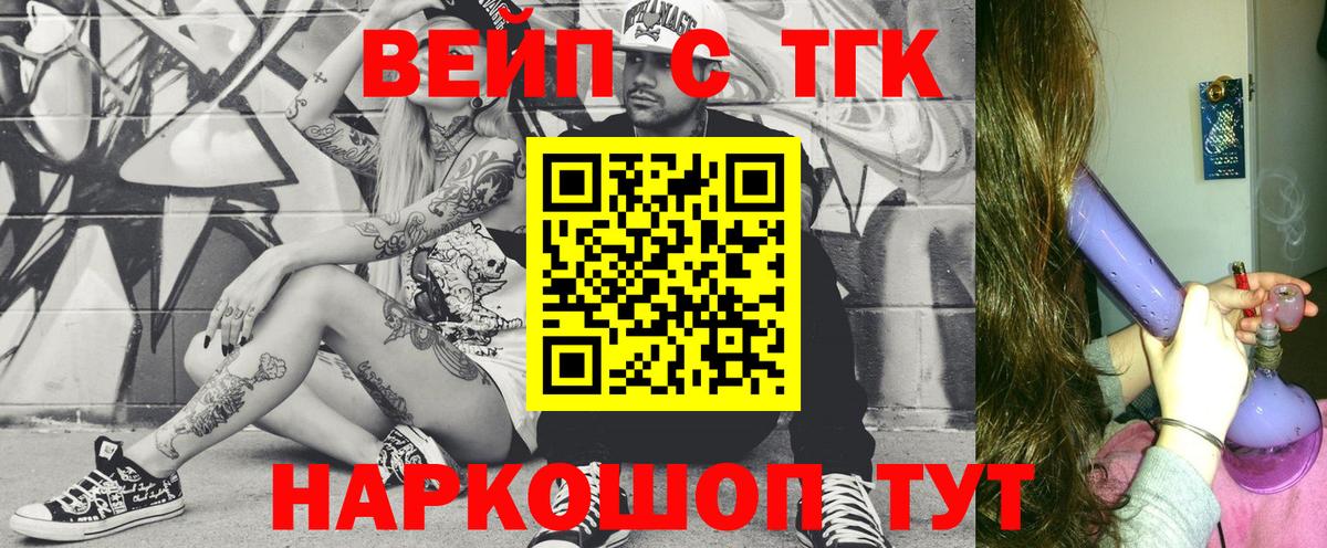 ТГК жижа Семилуки